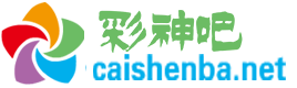 彩神吧