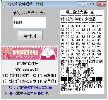 <font color='#0000FF'>时时彩软件吧后二2期大底计划定制版</font>