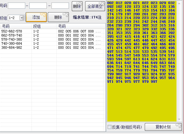 <font color='#0000FF'>彩无敌时时彩三星断组工具</font>