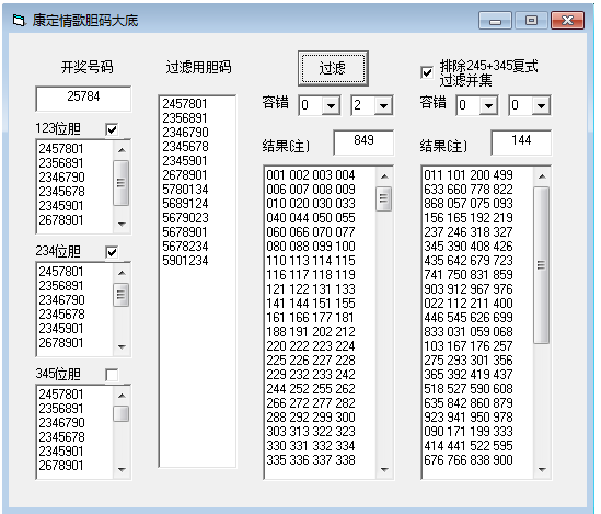 <font color='#0000FF'>时时彩三星任选康定情歌胆码大底</font>