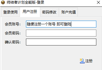 终结者计划软件（奇趣腾讯分分彩数据源外接软