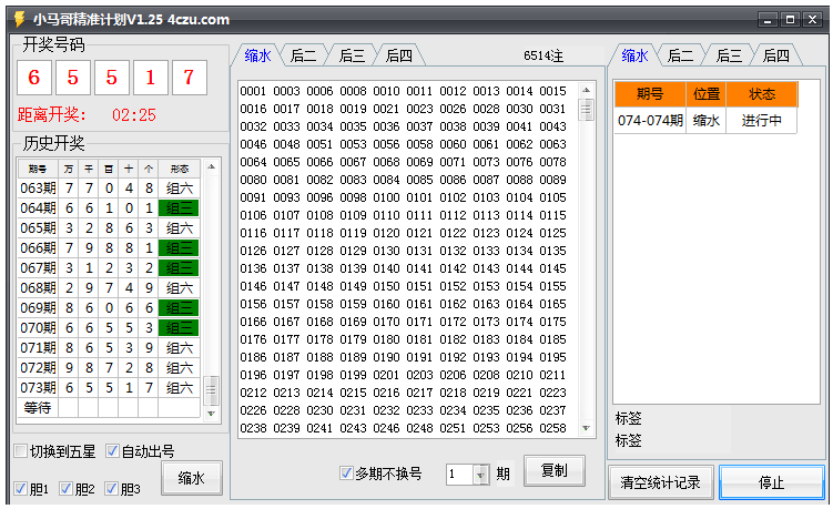 小马哥重庆时时彩精准计划爆破版