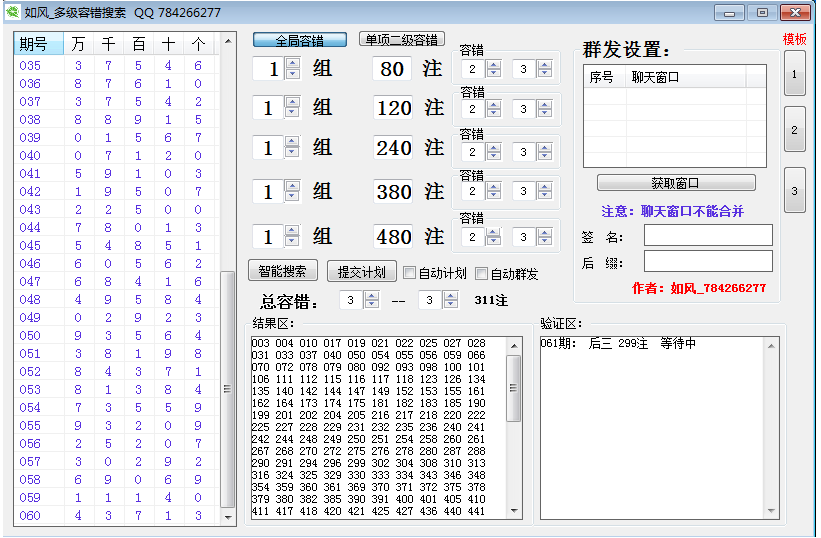 如风_多级容错搜索【带简易模板123】智能搜索