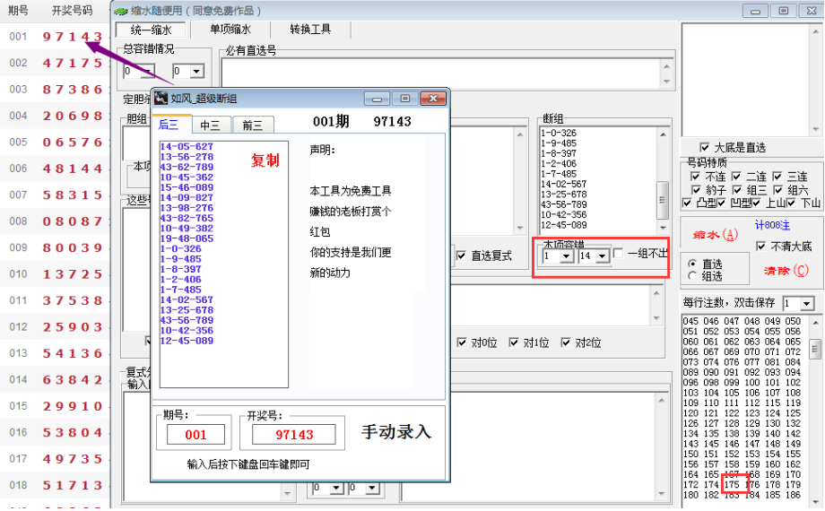 如风_重庆时时彩三星超级断组工具，600+800+三星