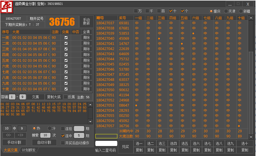 平少趋势时时彩二星任选黄金分割软件