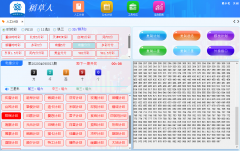 <font color='#0000FF'>稻草人计划软件,集智能计划和公式计划为一体的</font>