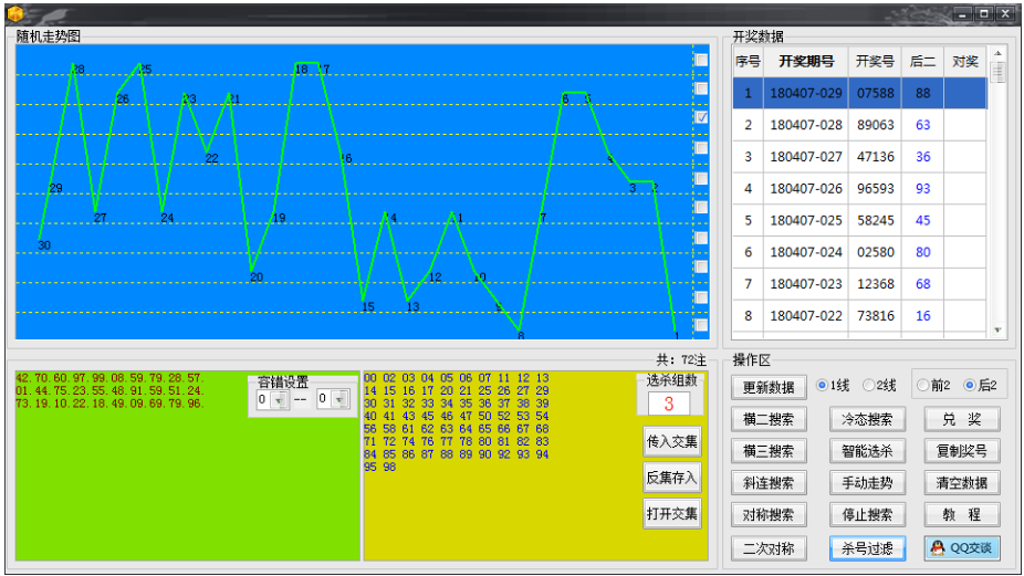<font color='#339900'>重庆时时彩后二杀号工兵3.0破解版</font>