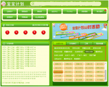 【新版】宝宝计划【团队订购收费计划，会员免