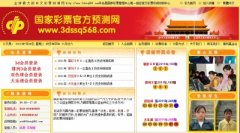 <font color='#CC0000'>【第2课】所谓彩票预测的骗子，是如何骗你的？</font>