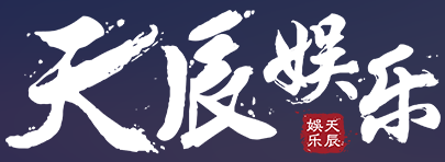 <b><font color='#FF0000'>【天辰娱乐】捷豹集团旗下平台</font></b>